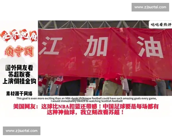 苏超夏日常规赛五大名场面:倒挂金钩与城市狂欢