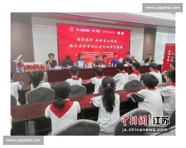 冠军传薪火,书香润扬城 ——江苏体育记忆下基层走进扬州